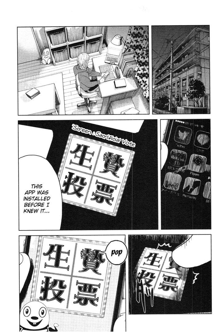 Ikenie Touhyou Chapter 1 #51