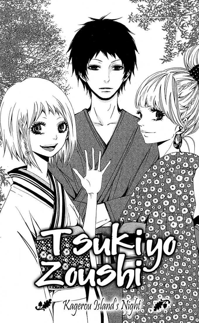 Tsukiyo Zoushi Chapter 3 #2