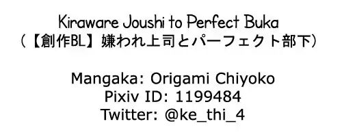 Kiraware Joushi To Perfect Buka Chapter 1 #1