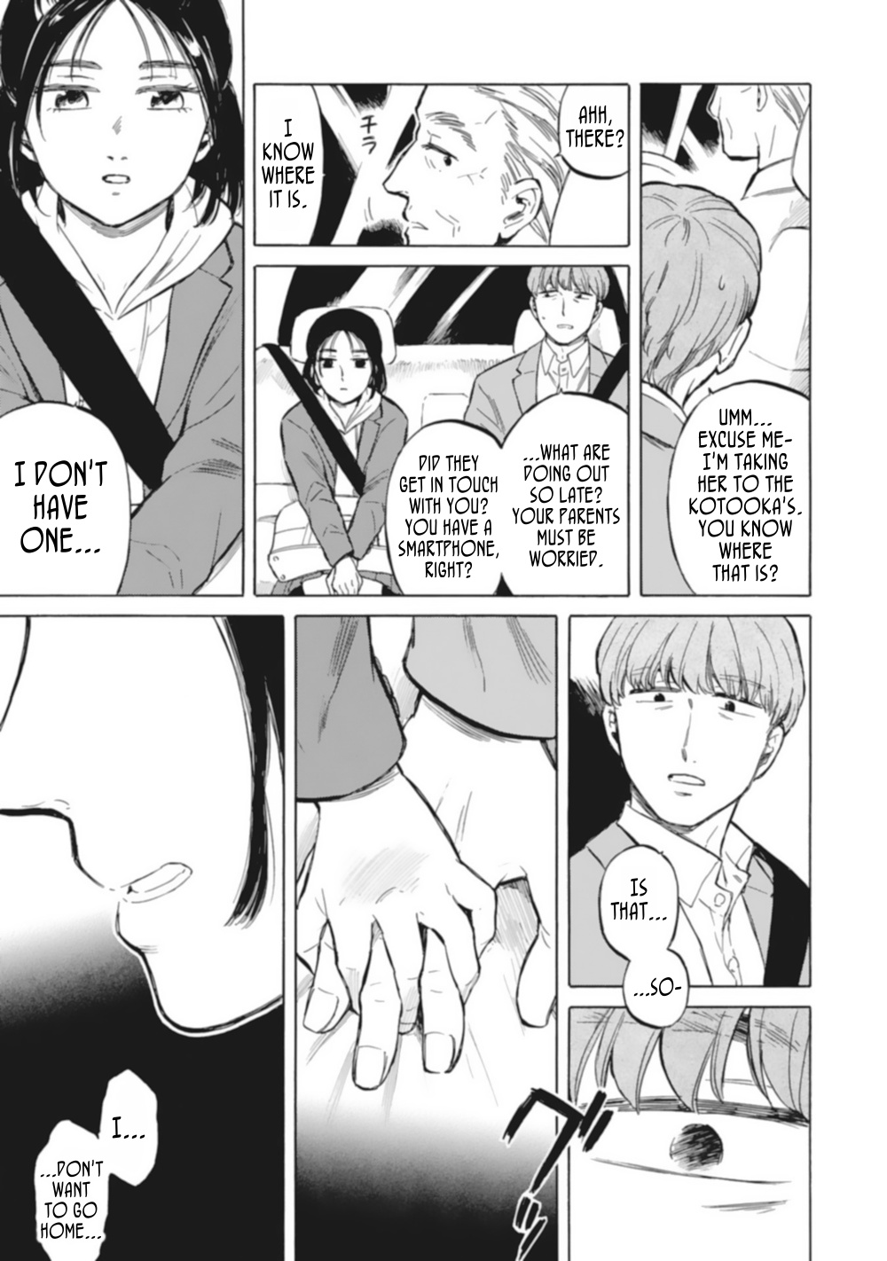Sensei X Seito Anthology Chapter 7 #7