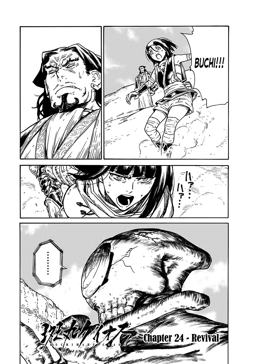 Buchimaru Chaos Chapter 24 #2