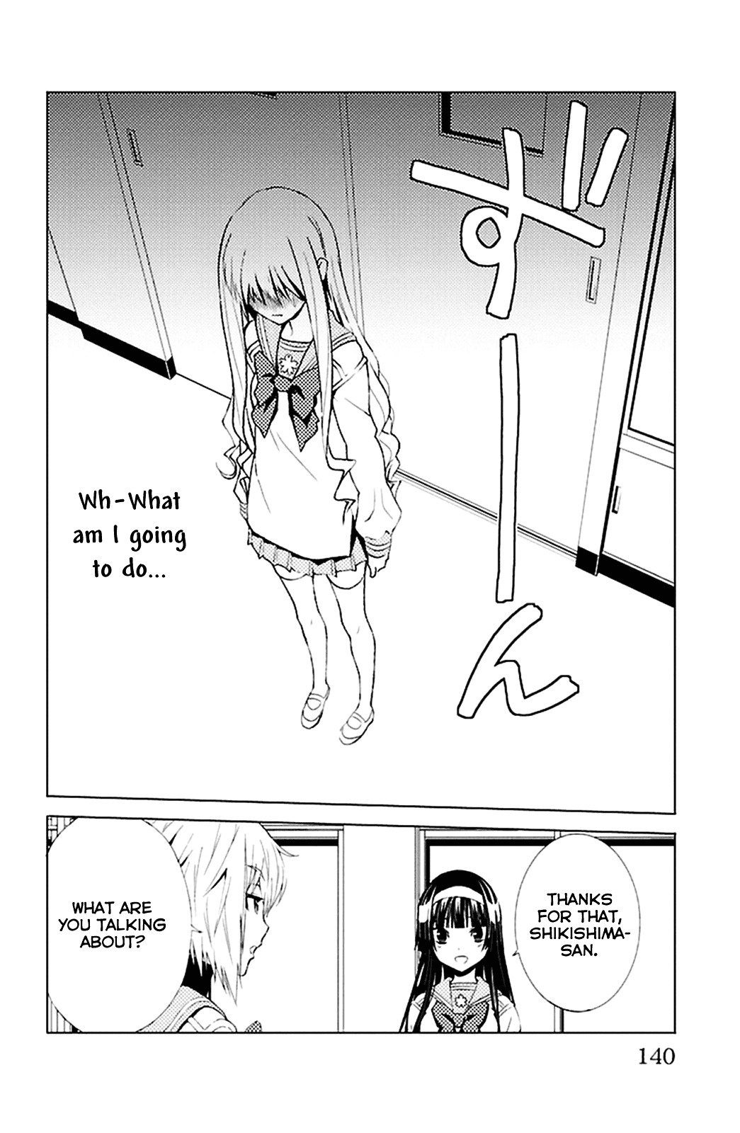 Sakura Sakura (Morishige) Chapter 19 #12