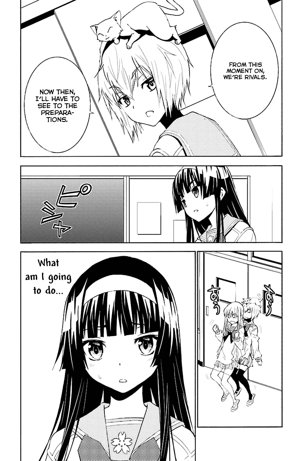 Sakura Sakura (Morishige) Chapter 19 #13