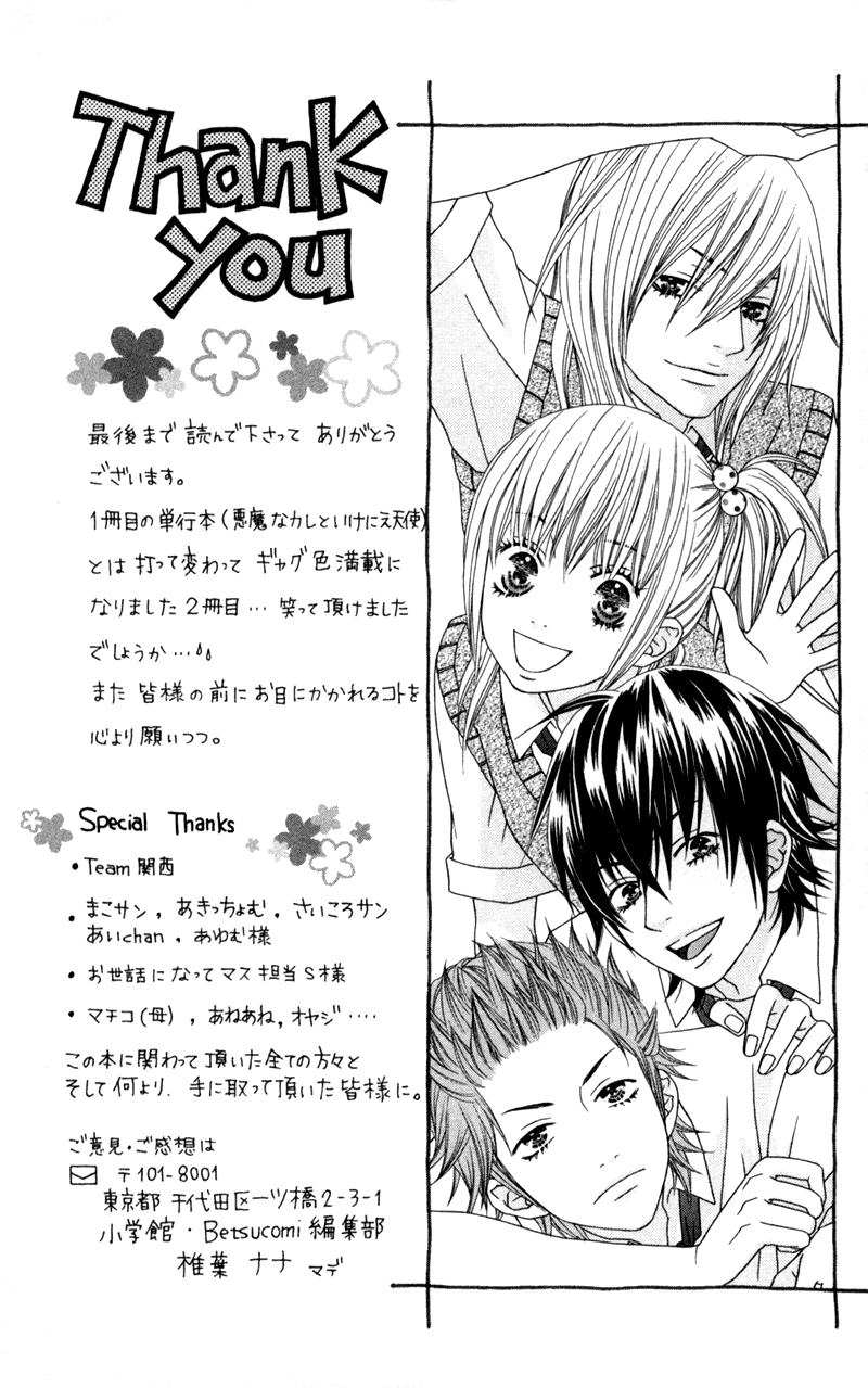 Underground Kids -Gakuen Onmitsu Torimonochou- Chapter 5 #6