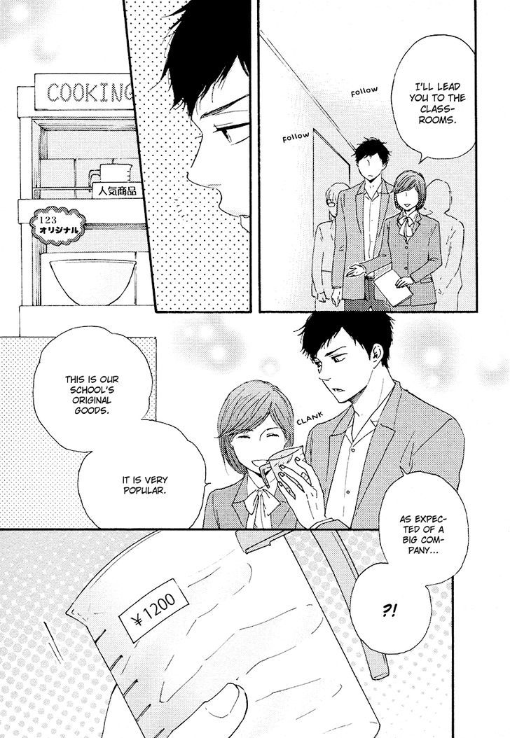 Honey Sweet Kitchen Chapter 16 #20