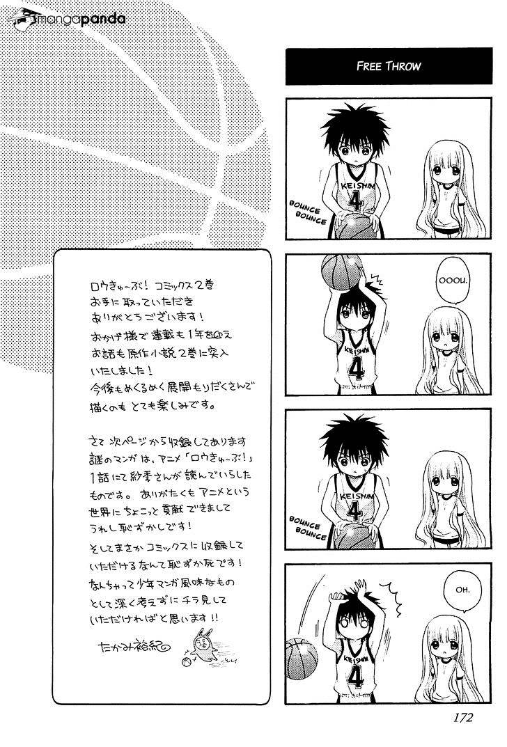 Rou Kyu Bu! Chapter 11 #28