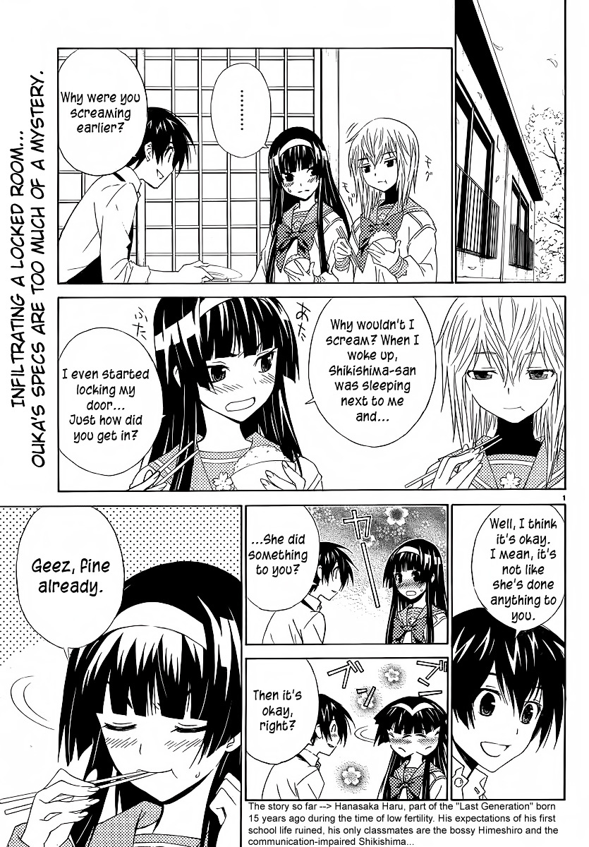 Sakura Sakura (Morishige) Chapter 3 #4