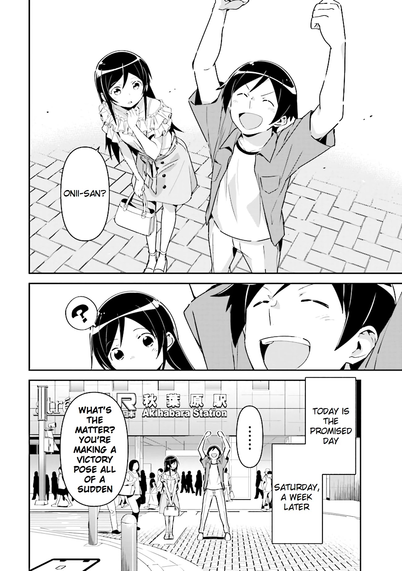 Ore No Imouto Ga Konna Ni Kawaii Wake Ga Nai - Ayase If Chapter 3.1 #10