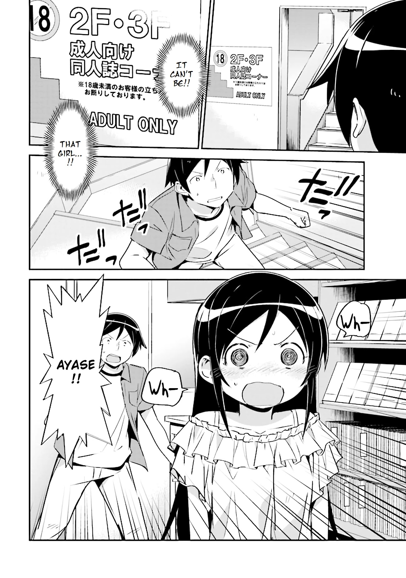 Ore No Imouto Ga Konna Ni Kawaii Wake Ga Nai - Ayase If Chapter 3.1 #16