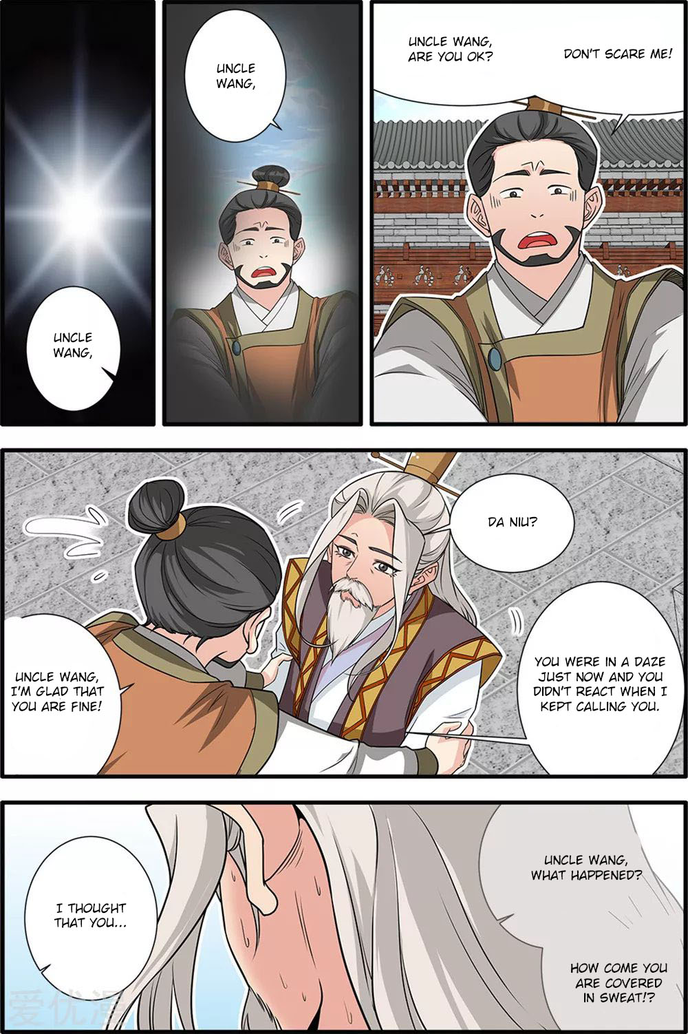 Xian Ni Chapter 165 #12
