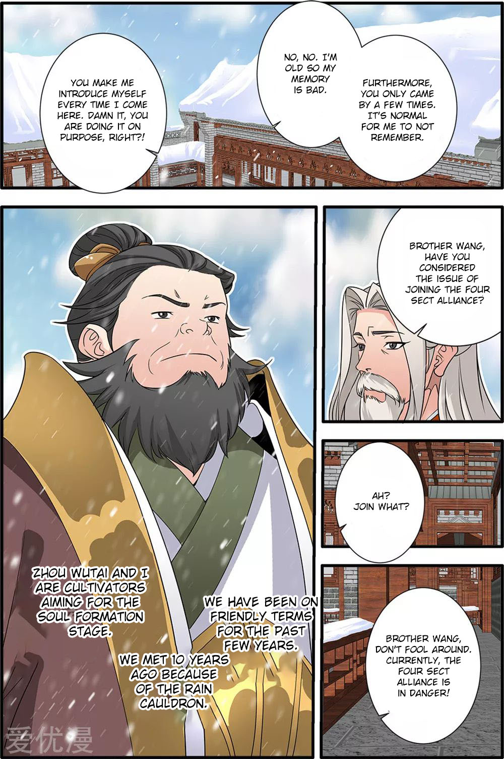 Xian Ni Chapter 165 #17