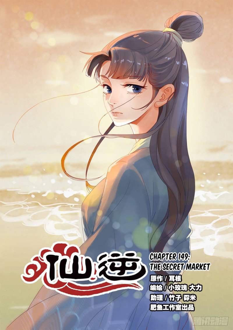 Xian Ni Chapter 149 #2