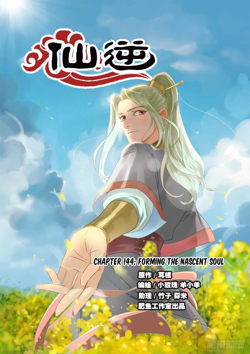 Xian Ni Chapter 144 #2