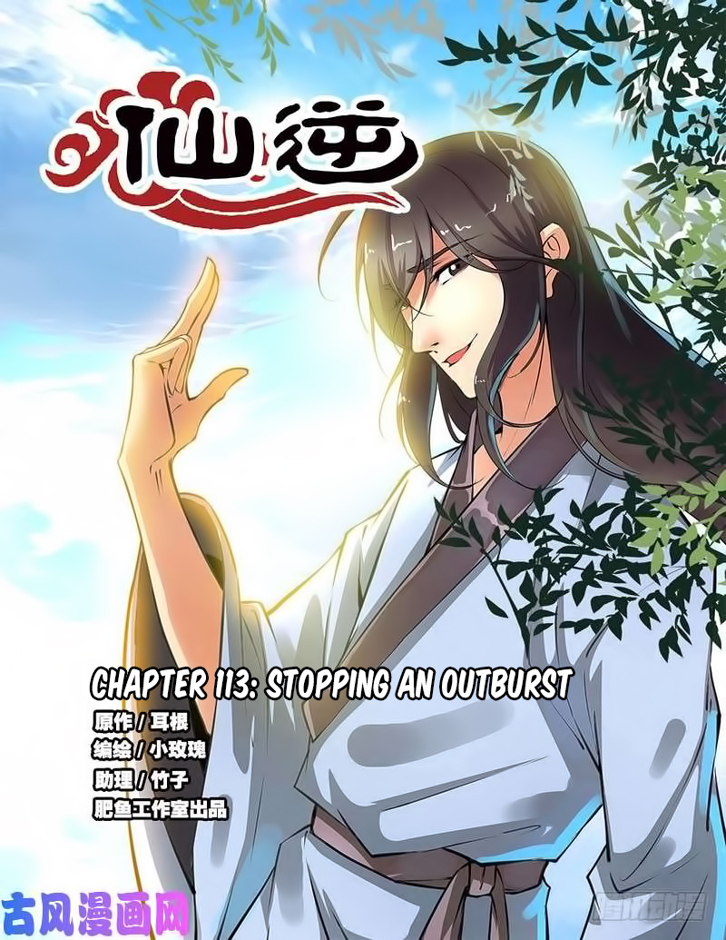 Xian Ni Chapter 113 #2