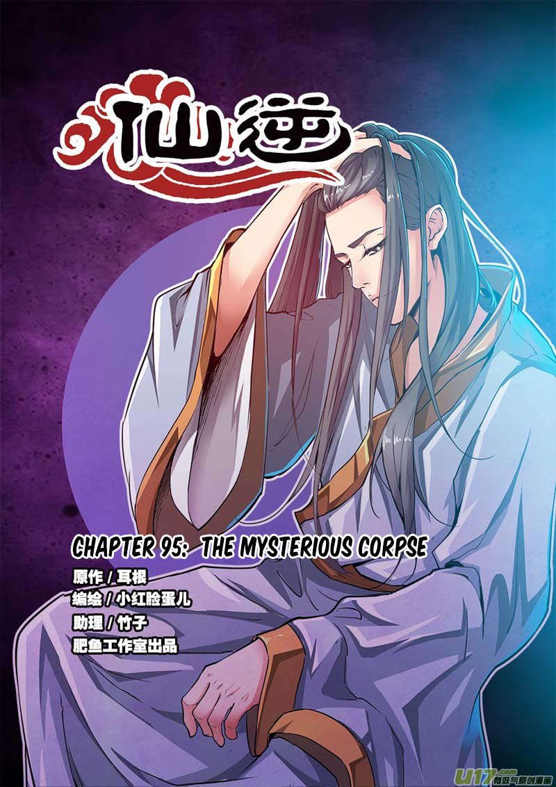 Xian Ni Chapter 95 #2