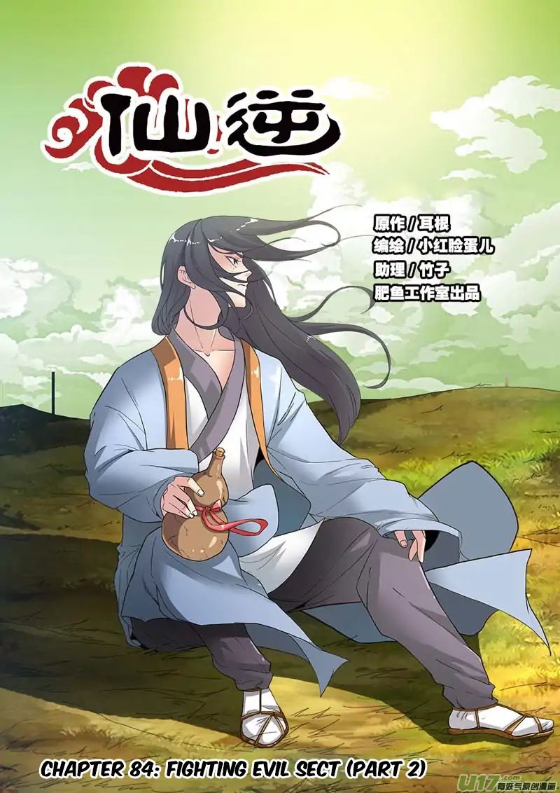 Xian Ni Chapter 84 #2