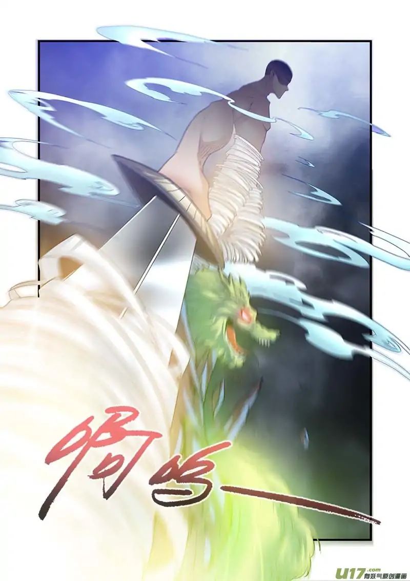 Xian Ni Chapter 84 #9