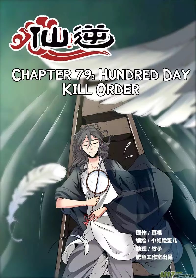 Xian Ni Chapter 79 #2