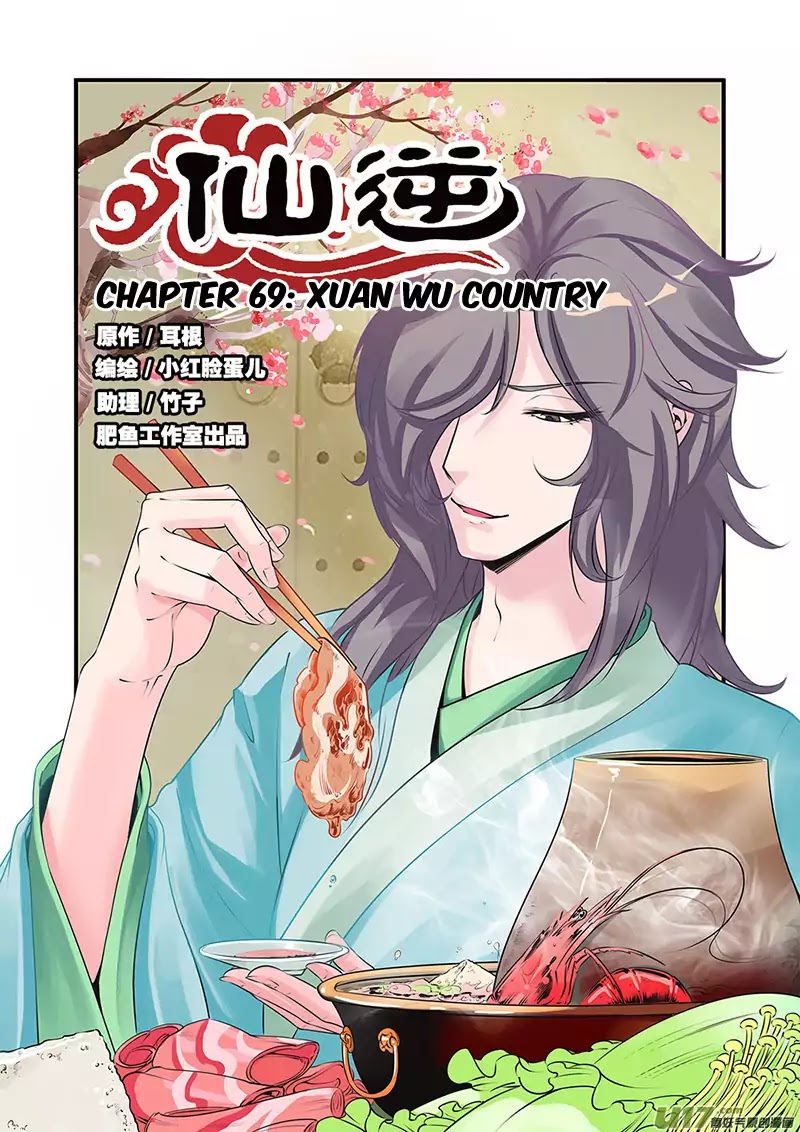 Xian Ni Chapter 69 #2