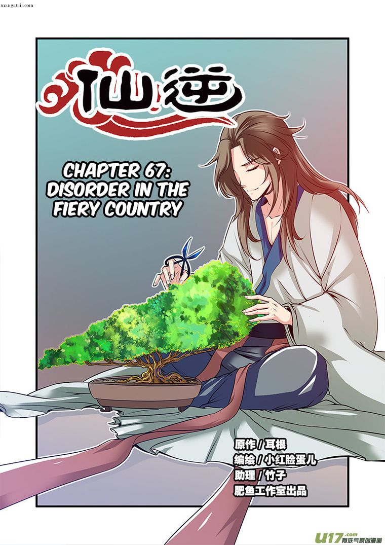 Xian Ni Chapter 67 #2