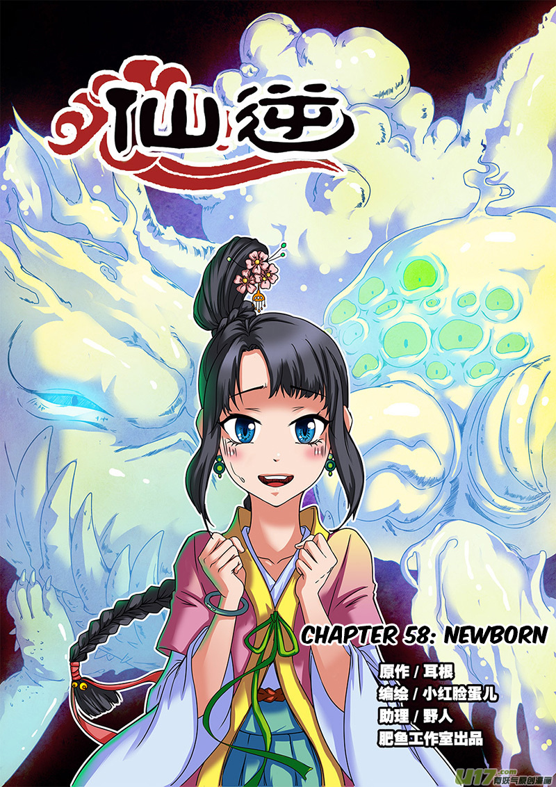 Xian Ni Chapter 58 #2