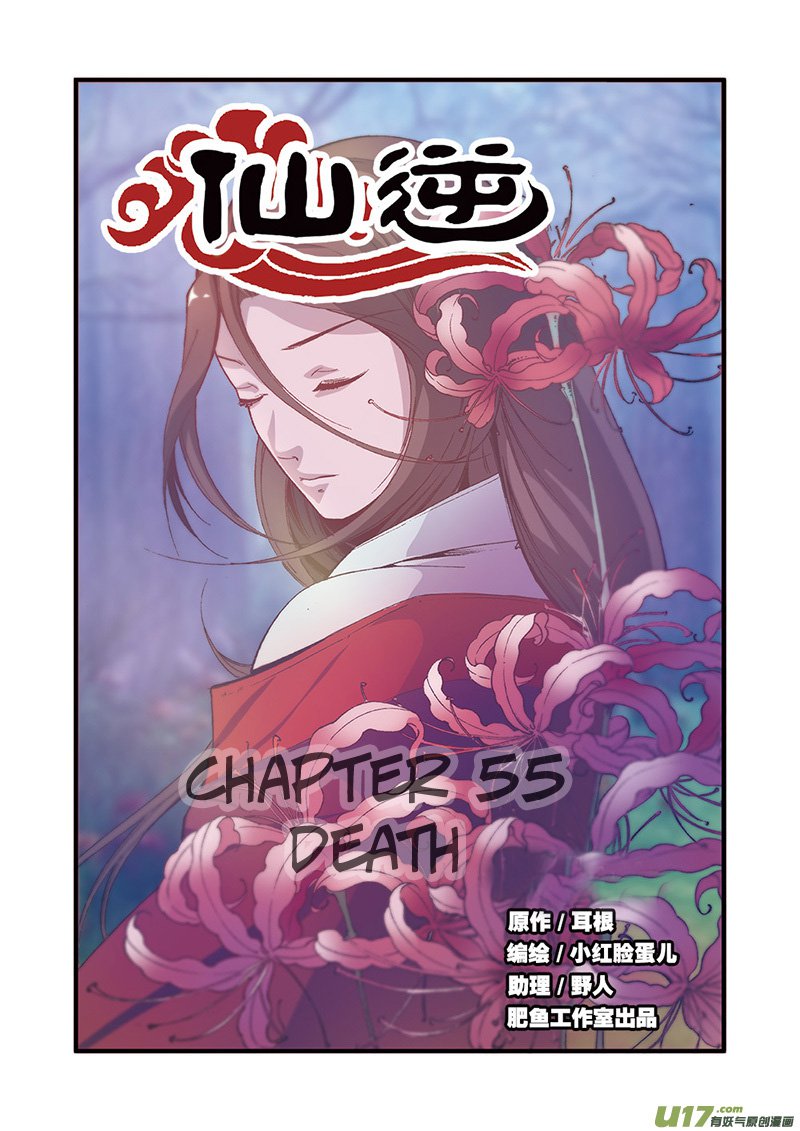Xian Ni Chapter 55 #2