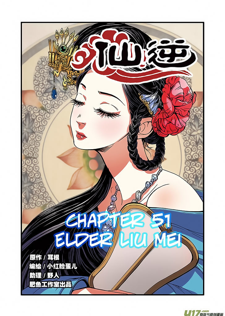 Xian Ni Chapter 51 #2