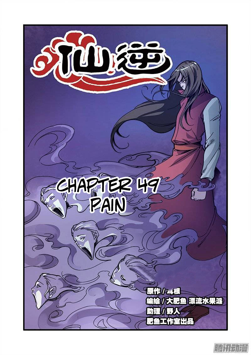 Xian Ni Chapter 49 #2