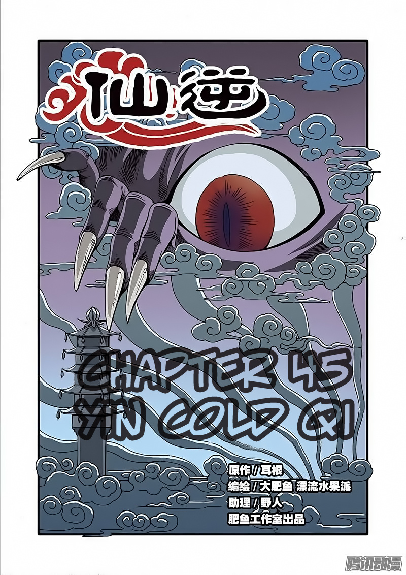 Xian Ni Chapter 45 #2