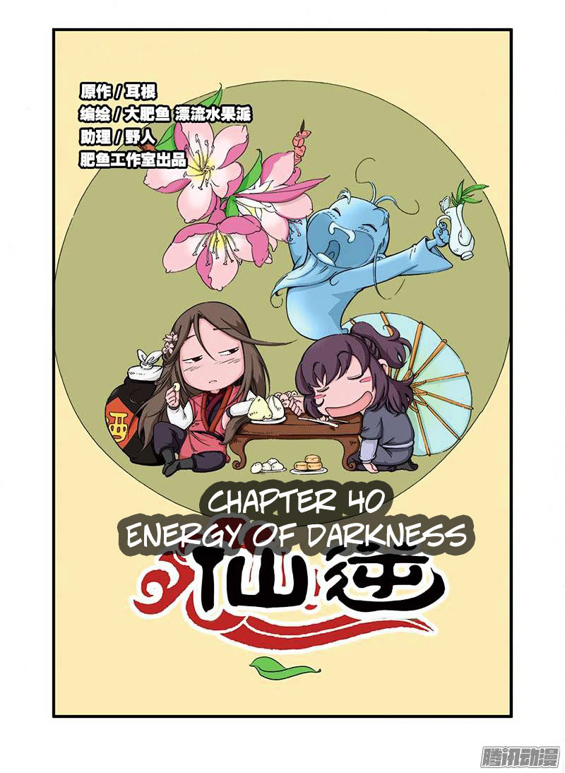 Xian Ni Chapter 40 #2