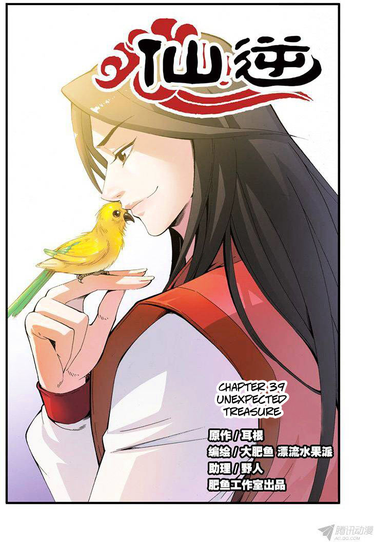 Xian Ni Chapter 39 #2