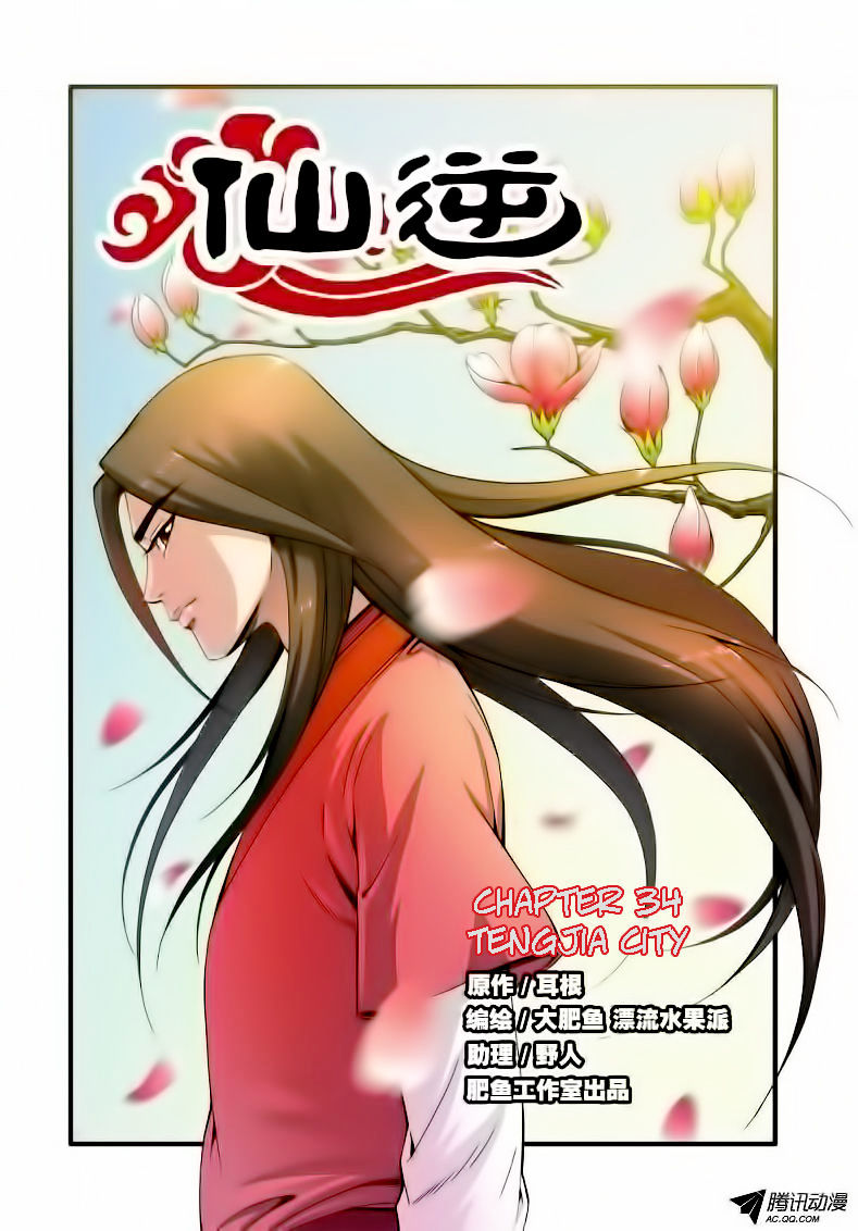 Xian Ni Chapter 34 #2