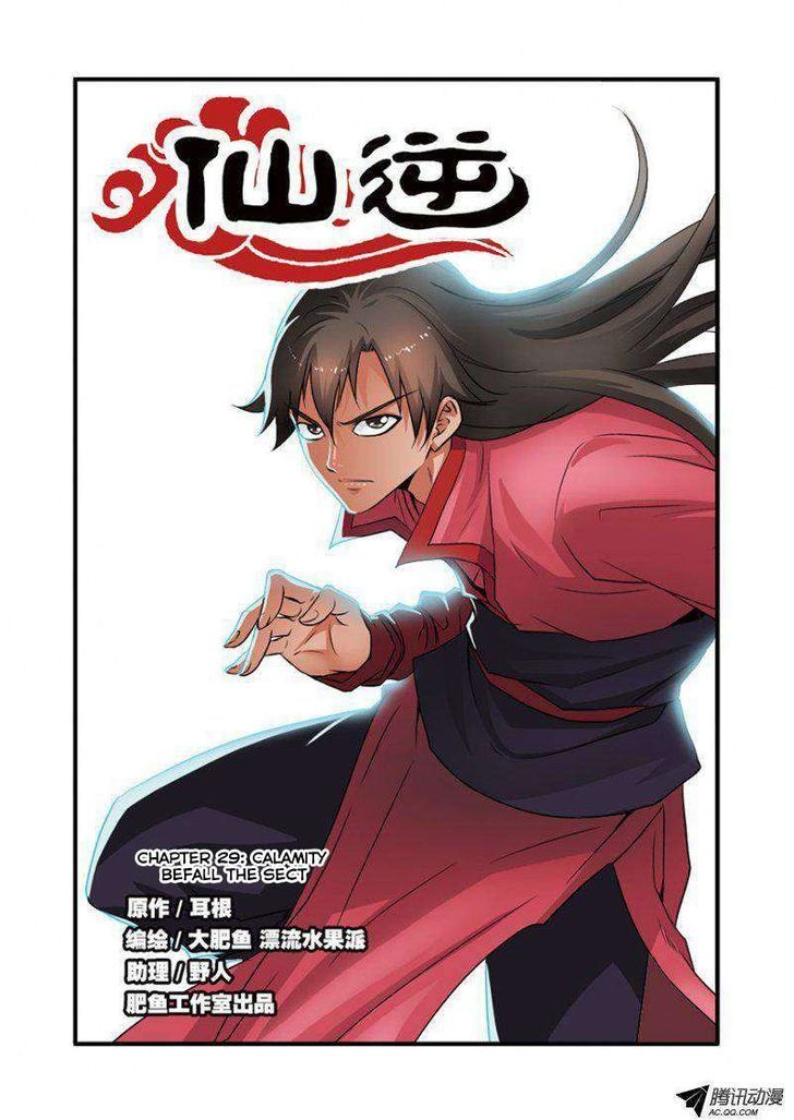 Xian Ni Chapter 29 #2