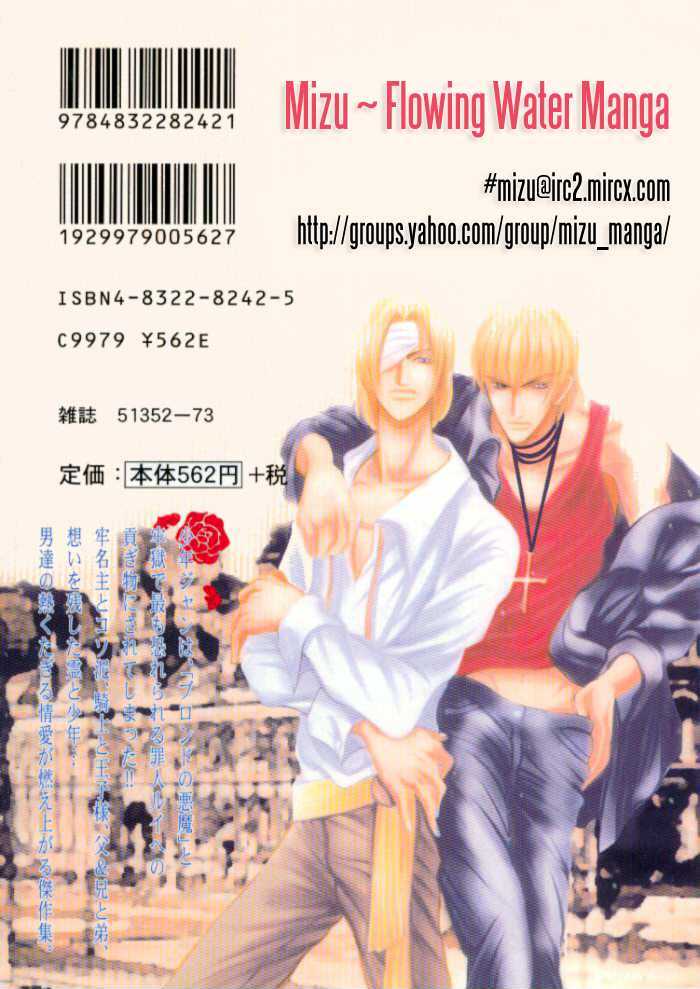 Tsumibito No Kiss Chapter 3 #1