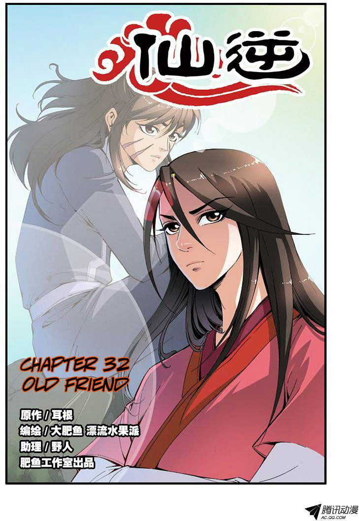 Xian Ni Chapter 32 #2