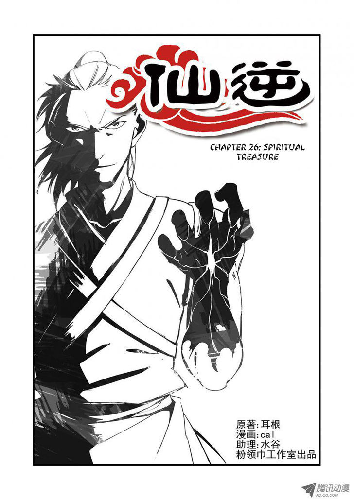 Xian Ni Chapter 26 #2