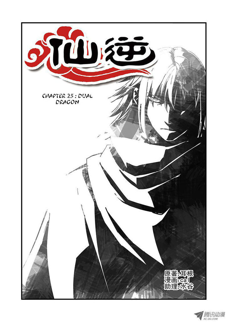 Xian Ni Chapter 25 #9