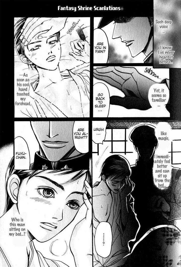 Tsumibito No Kiss Chapter 1 #12