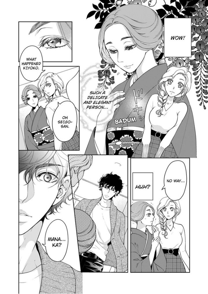 Omae No Subete Wo Daki Tsukusu Chapter 63 #5