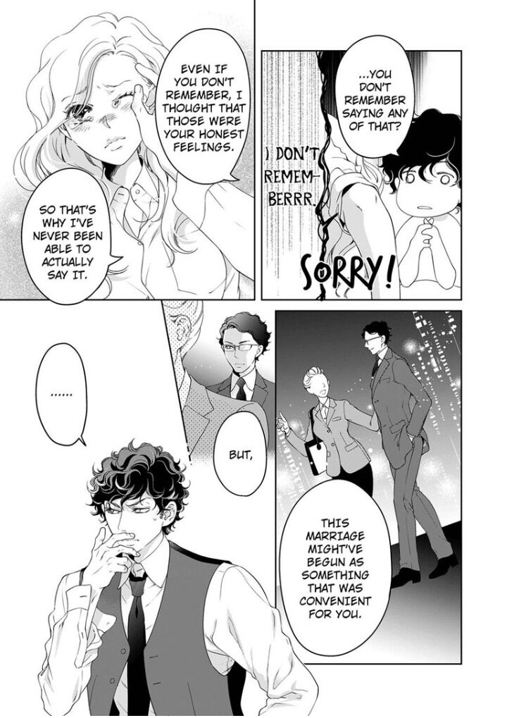 Omae No Subete Wo Daki Tsukusu Chapter 47 #8