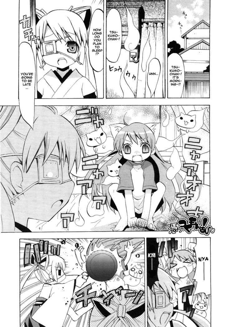 Tsuttsukumon! Chapter 1 #2