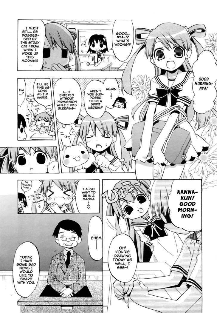 Tsuttsukumon! Chapter 1 #4