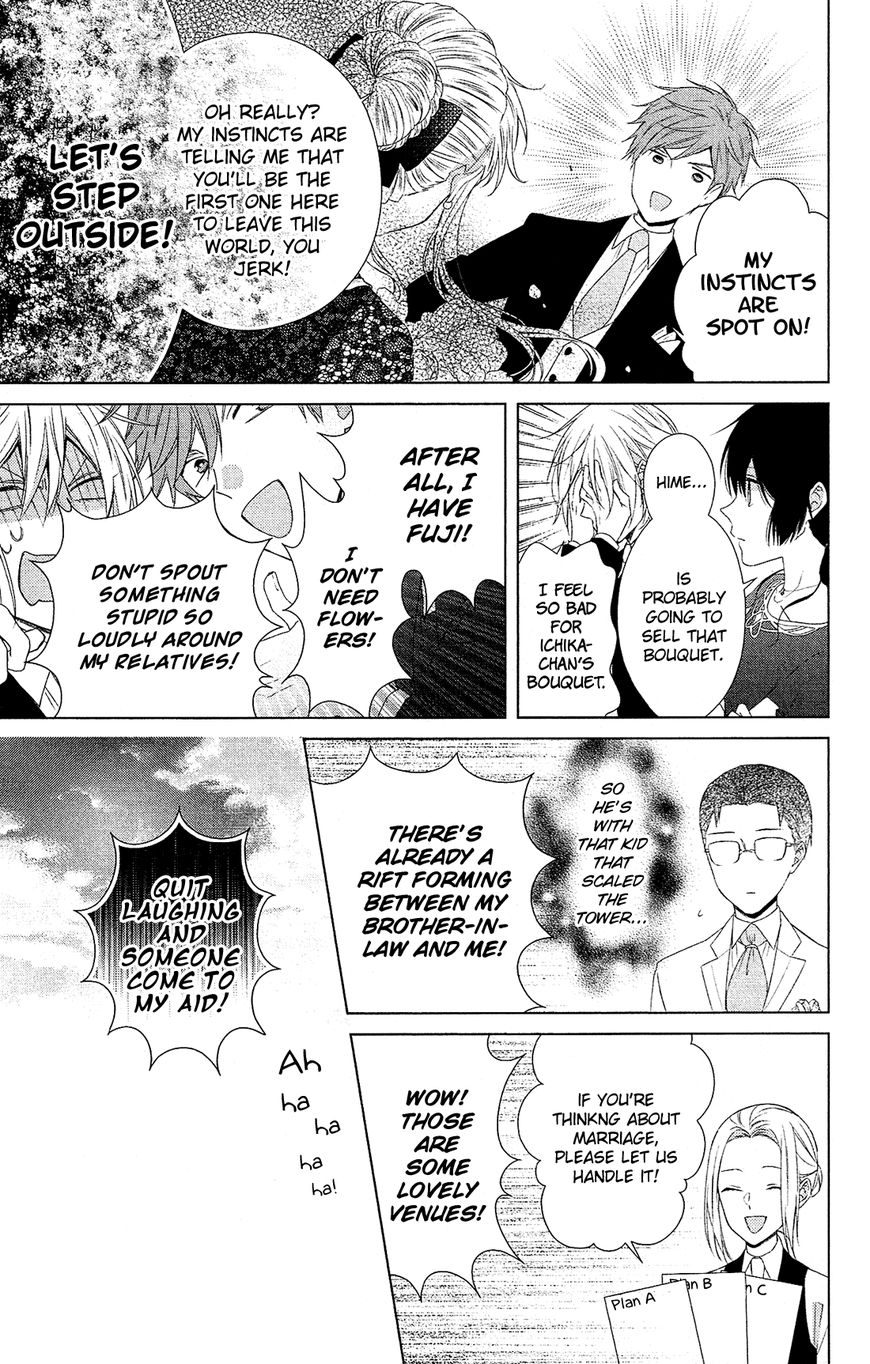 Mizutama Honey Boy Chapter 37 #24