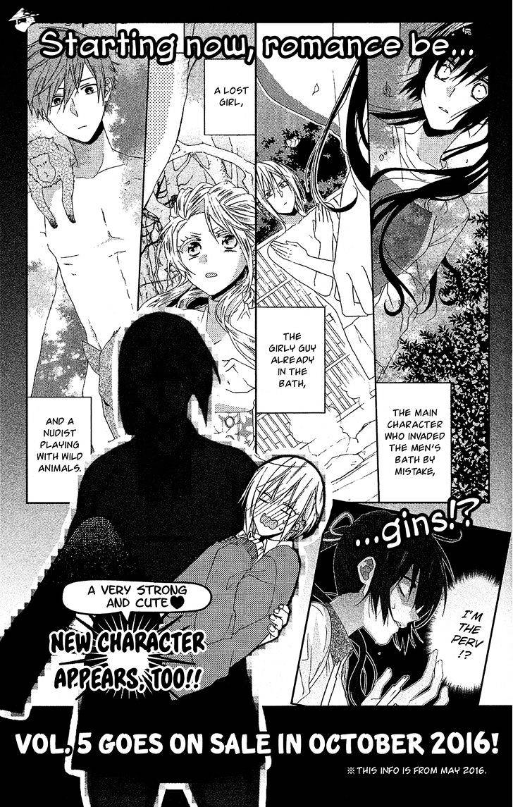 Mizutama Honey Boy Chapter 18 #31