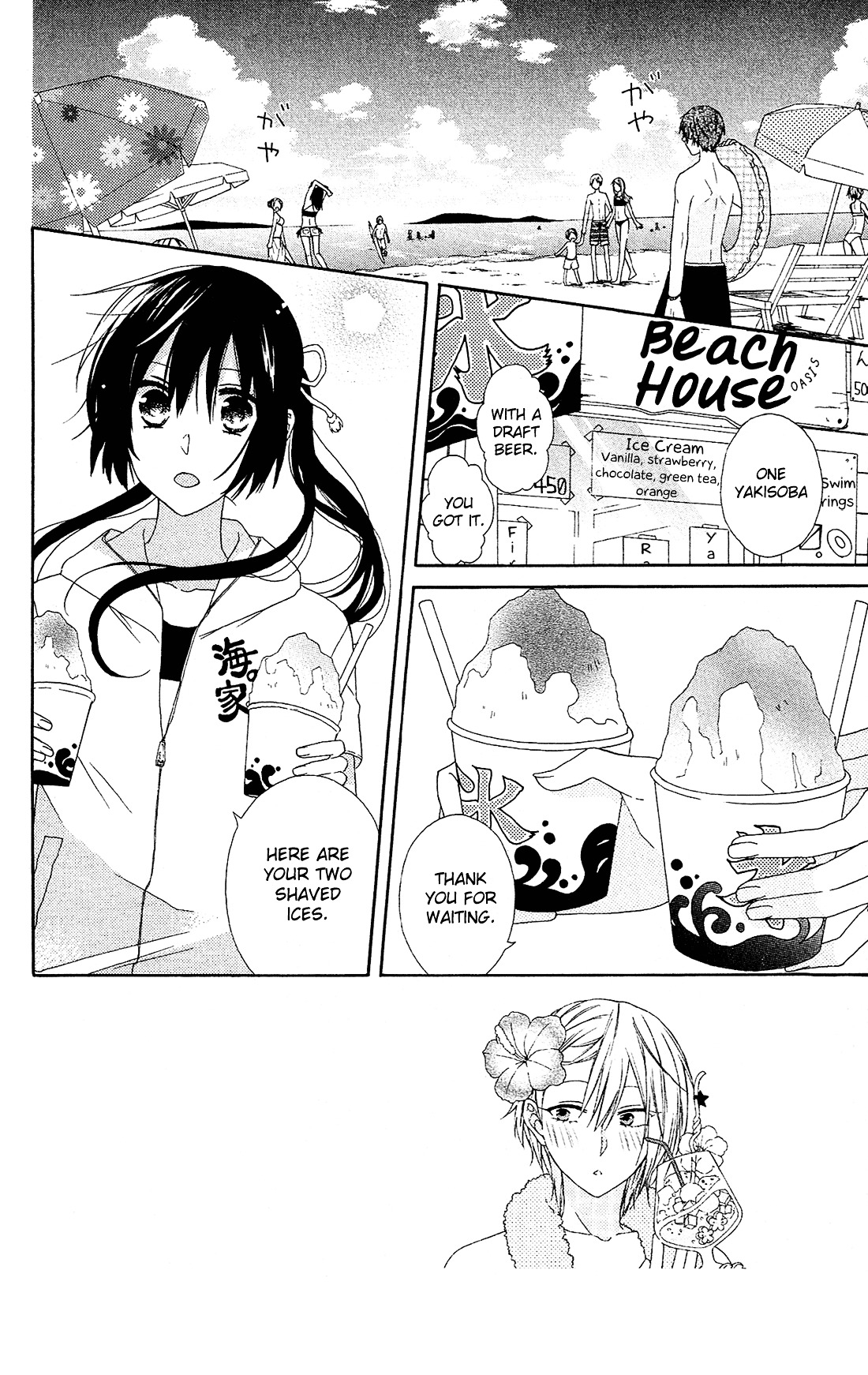 Mizutama Honey Boy Chapter 12 #3