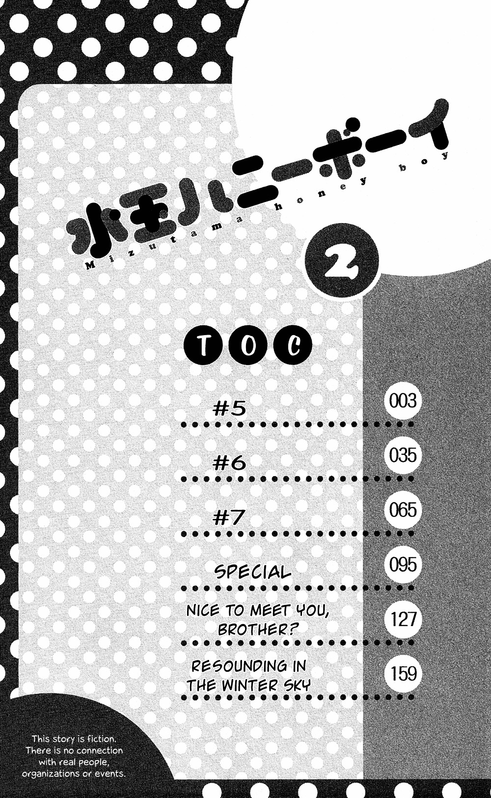 Mizutama Honey Boy Chapter 5 #3