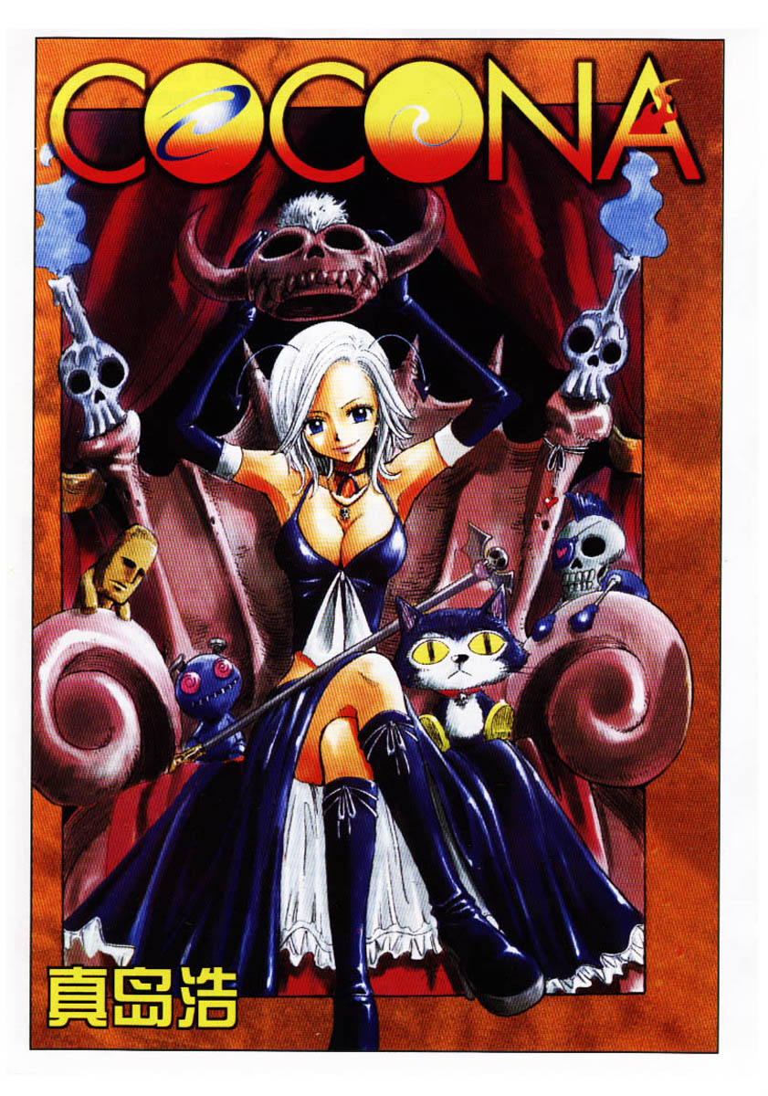 Mashima-En Chapter 3 #1