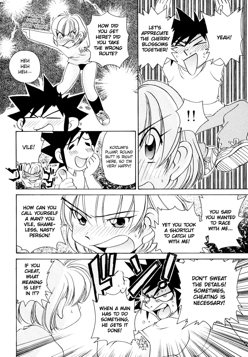 Iketeru Futari Chapter 57 #12