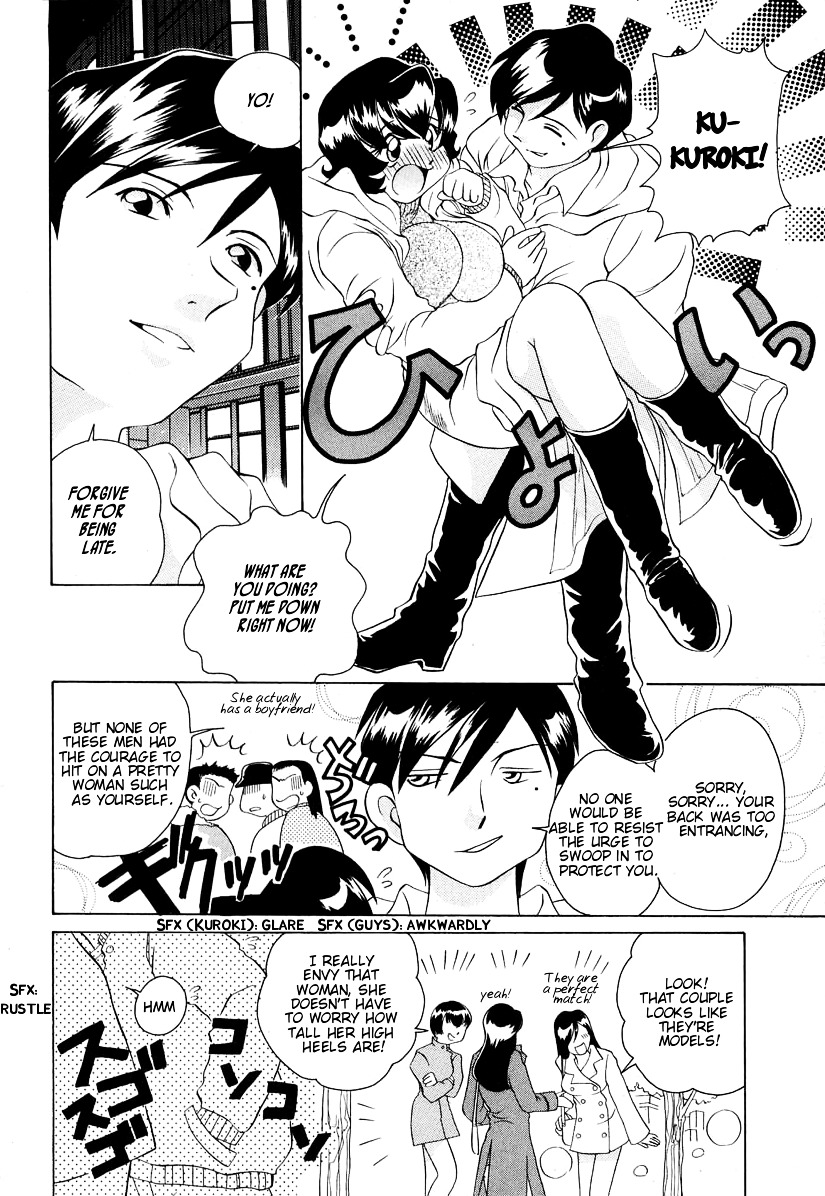 Iketeru Futari Chapter 54 #4