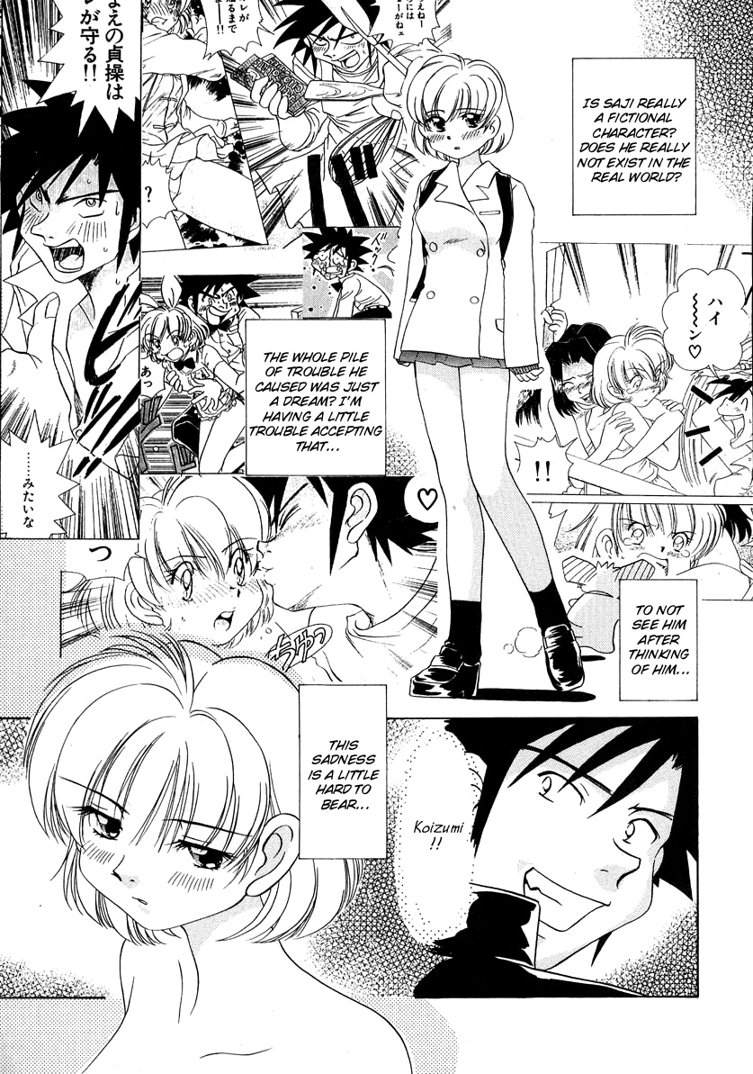 Iketeru Futari Chapter 51.2 #9